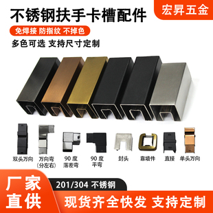 304不锈钢玻璃楼梯卡槽扶手阳台栏杆护栏U型槽免焊接配件装饰条
