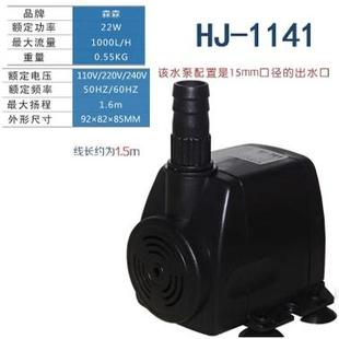941 541 包邮 全新HJ 1841鱼缸循环潜水泵专用造景 1141 741 1541