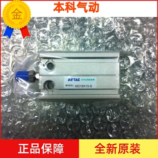 全新原装亚德客MD10 MD16X5S/10S/15S/20S/25S/30S/35/40S/45包邮