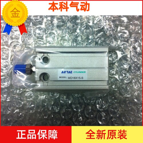 新款原装亚德客MD106X5S