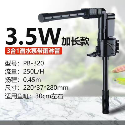 新款PB-260/345鱼缸潜水