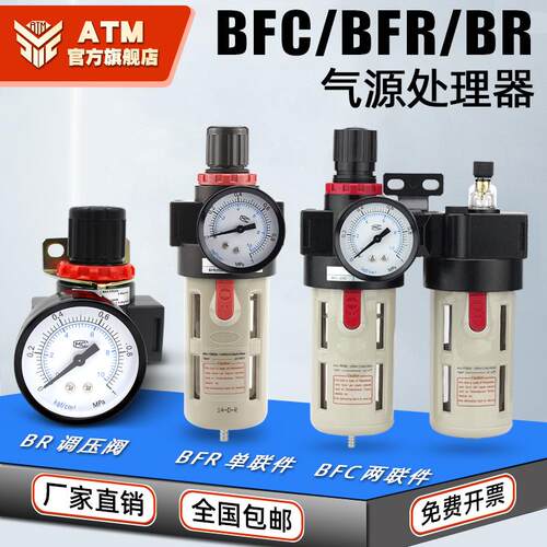 新款气源处理器BC/BFC2000二联件调压阀BF+BFR+BL油水分离器包邮