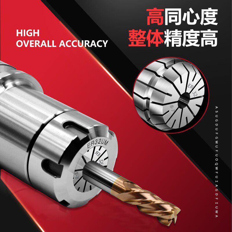 全新UP级高精度er32筒夹er25 er20 er16弹性筒夹弹簧夹头铣床包邮