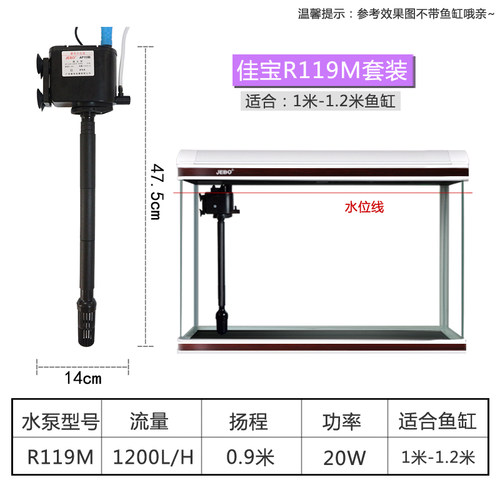 新款JEBO鱼缸静音三合一