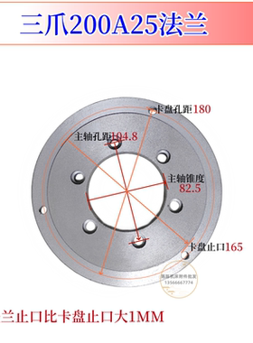 全新沈阳6140 6150机床三爪四爪卡盘250A28法兰盘A211连接盘A包邮