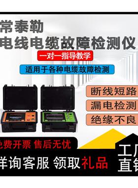 新款TLE-10KV高低压电力电缆故障测试仪线缆断点短路漏包邮