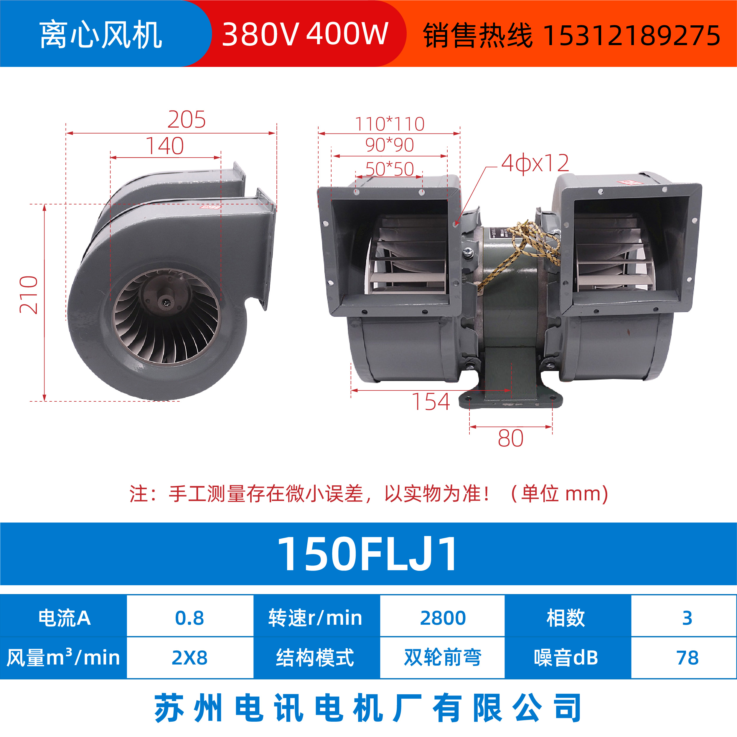 新款150FLJ1工频离心风机