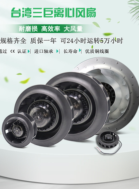 新款taiju台湾三巨SW220HA2后向涡轮离心风机220V85W伺服电机包邮