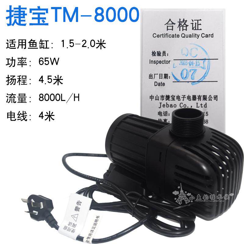 新款捷宝潜水泵TM-35008