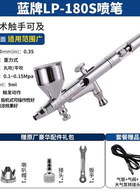 新款LP-180喷笔丙烯颜料美工喷笔纹身喷枪玩具皮革工艺品包邮