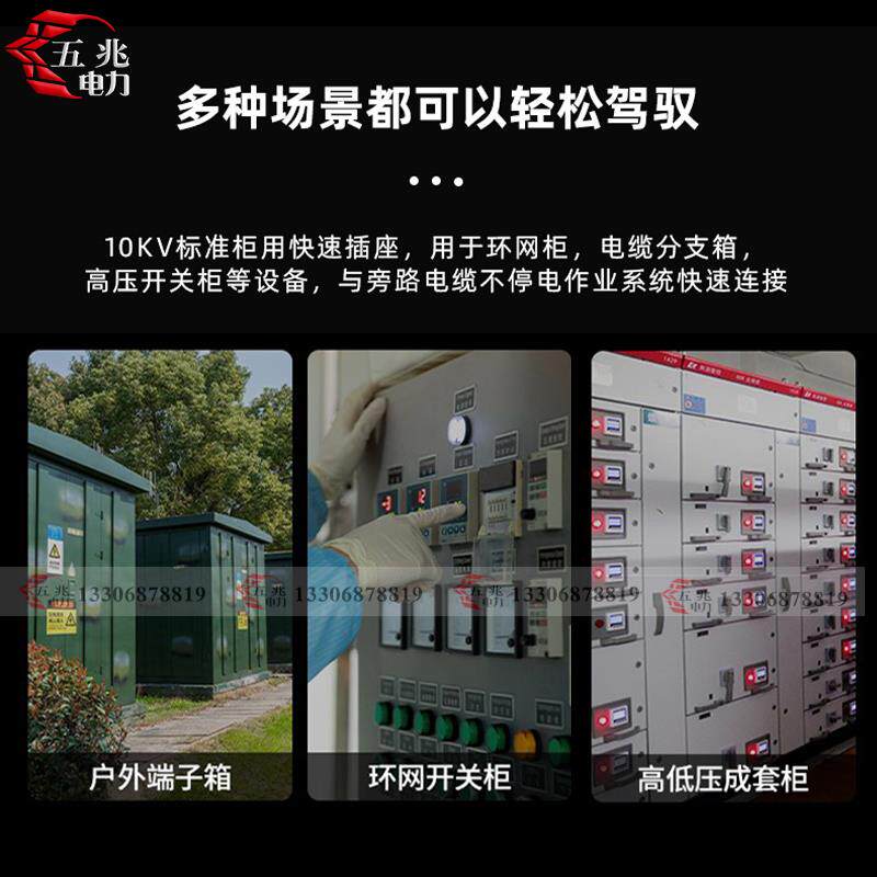 新款10kV标准柜用快速插座环网柜快速连接器高压开关柜电力旁包邮