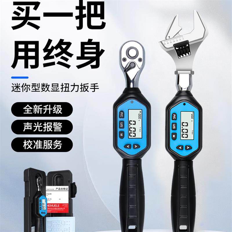 新款思为电子数显扭矩扳手预置可调式汽修轮胎火花塞活动头扭包邮