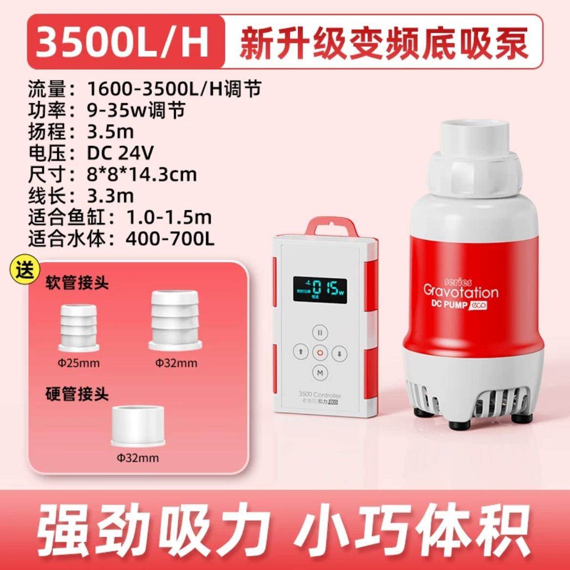 新款潜水泵鱼缸抽水循环泵超静音变频小型鱼池底吸泵换水过滤包邮,宠物/宠物食品及用品,潜水泵,淘宝优惠券,粉丝福利购,淘宝优惠卷