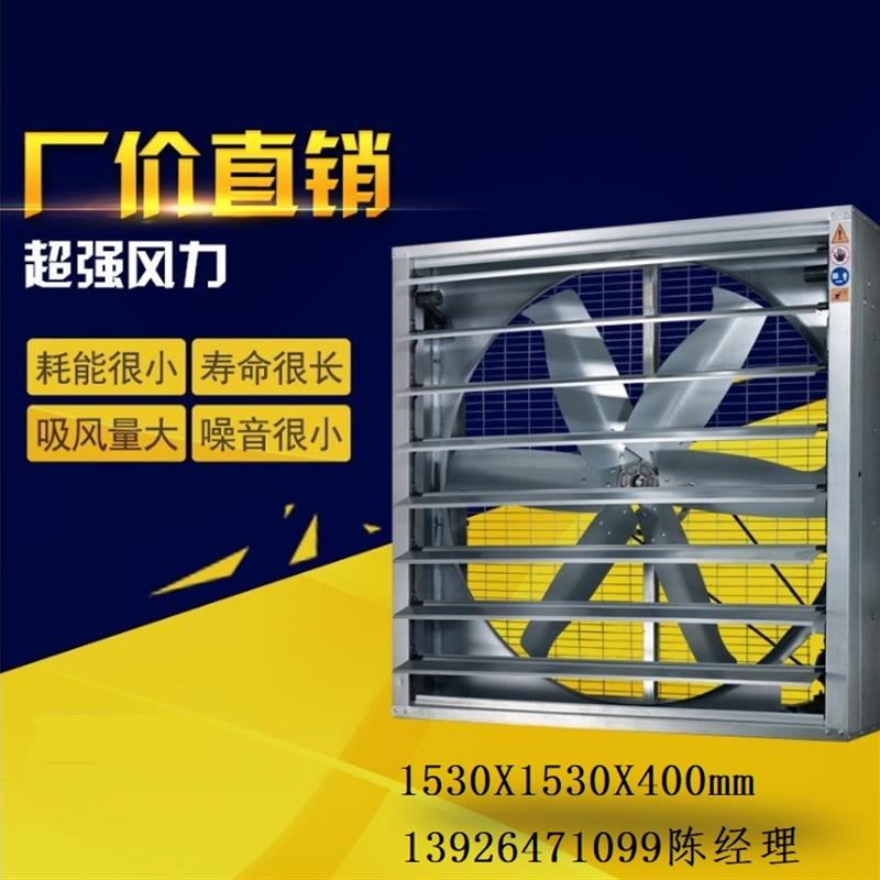 新款1530#负压抽风机工业排气扇排风扇不锈钢扇叶全铜电机380包邮