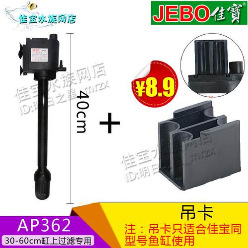 新款鱼缸水泵三合一AP362