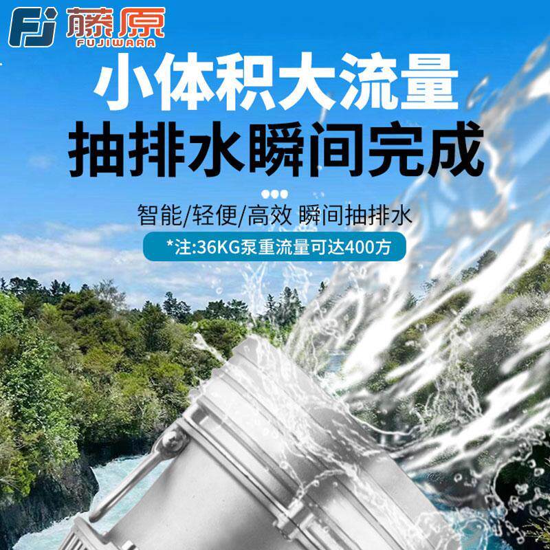 新款藤原不锈钢潜水泵超大流量排污抗洪防汛鱼塘养殖防洪排涝包邮