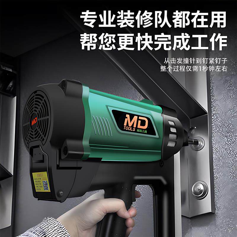 新款铭盾瓦斯枪多用瓦斯射钉抢气电动钉枪水电悬吊式天花板门包邮