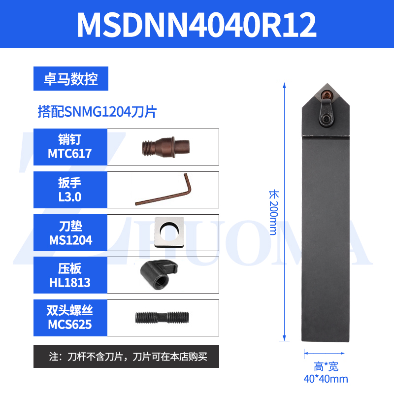 新款数控刀杆车床刀具45