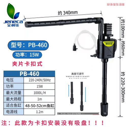 新款金利佳PB-360/45鱼缸