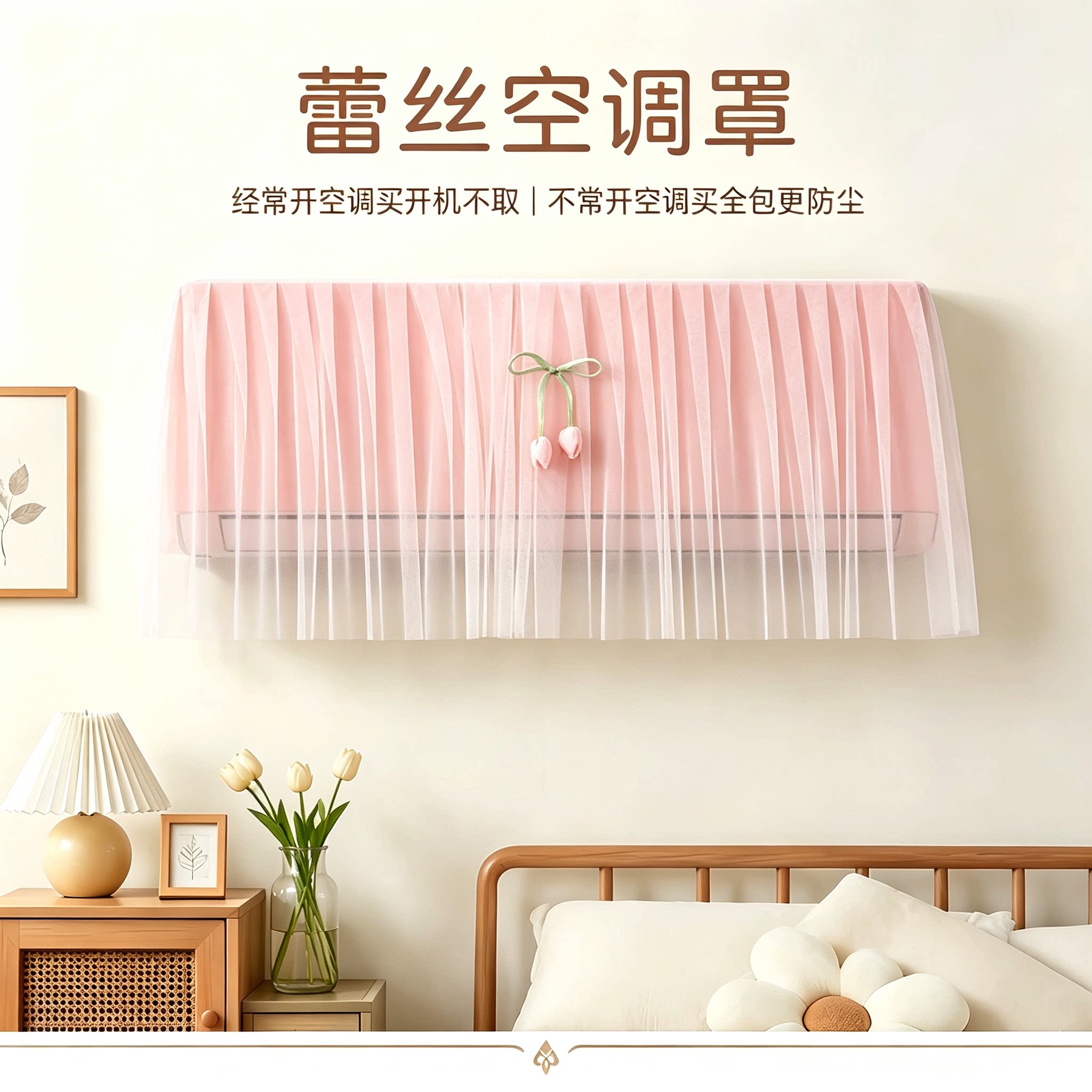 适用于美的酷省电pro空调罩大1匹保护套KFR-26GW/N8KS1-1P挂机罩