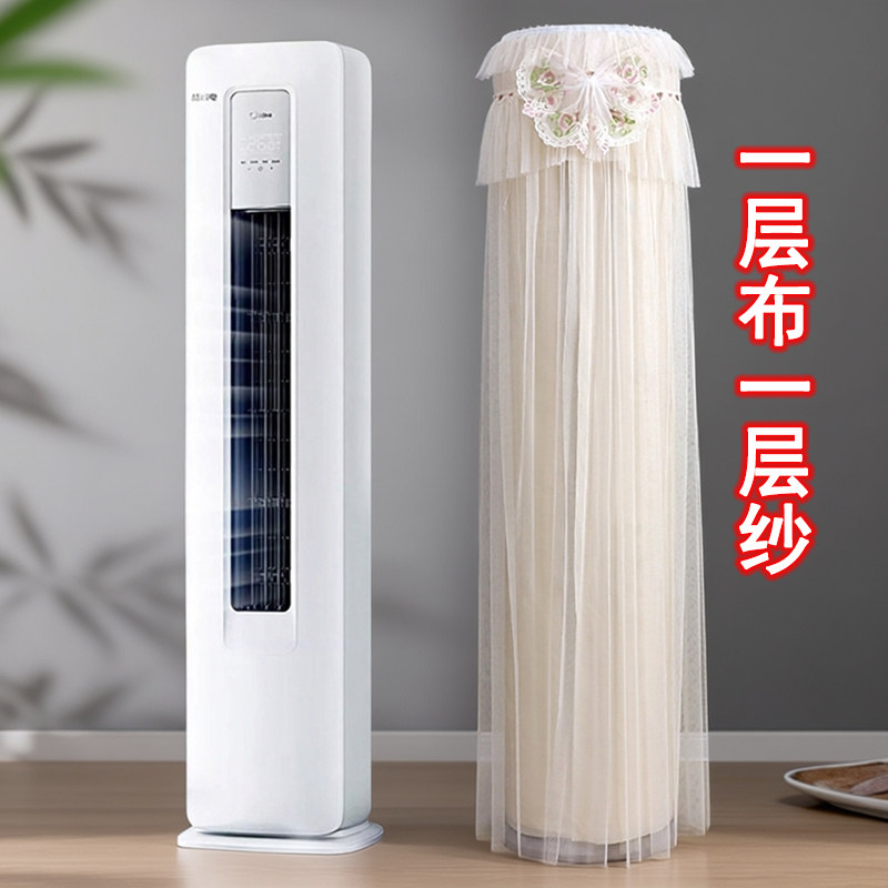 适用于TCL真省电SE立式柜机3匹空调罩KFR-72LW/JD21+B1前方后圆