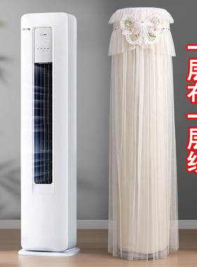 适用于美的风尊二代全面风立式柜机空调罩KFR-72LW/N8QM1前方后圆