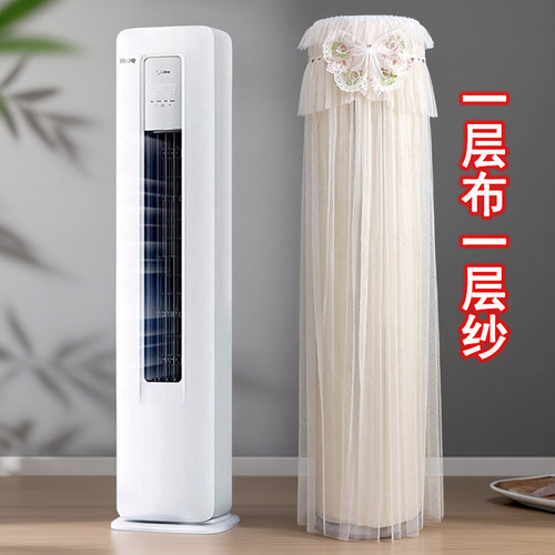 适用于TCL真省电SE立式柜机3匹空调罩KFR-72LW/JD21+B1前方后圆