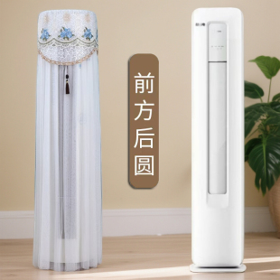 N8HE1Ⅱ前方后圆 72LW 适用于华凌神机二代立式 3匹柜机空调罩KFR