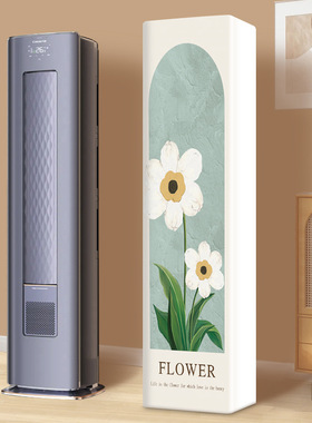 适用海尔新风雷神者II柜机3匹空调罩KFR-72LW/28LBC81U1前方后圆