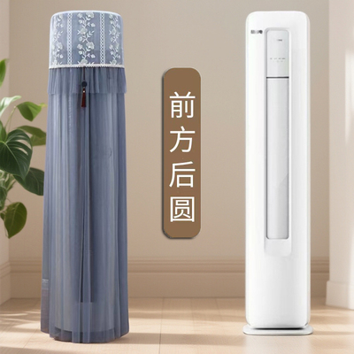 适用于美的酷省电PRO柜机3匹空调罩KFR-72LW/N8KS1-1P前方后圆