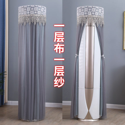适用于美的智行3匹柜机空调罩KFR-72LW/BDN8Y-YH200(1)圆形防尘罩