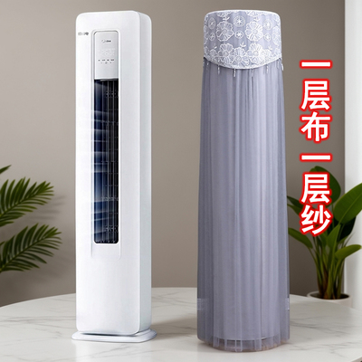 适用于海尔立式柜机3匹空调罩KFR-72LW/A3LFA81VU1前方后圆防尘套