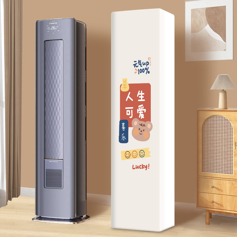 适用于海尔统帅超省电Pro3匹柜机空调罩KFR-72LW/LA2-1前方后圆