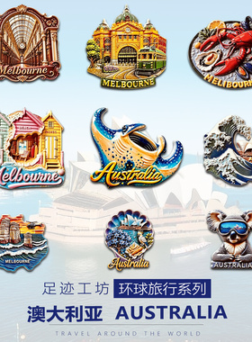 澳大利亚立体树脂文创冰箱贴