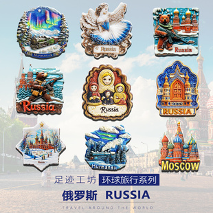 俄罗斯莫斯科西伯利亚圣瓦西里教堂套娃圣彼得堡旅游冰箱贴伴手礼