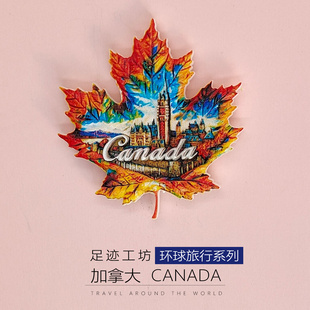 【足迹工坊】2025年新款加拿大多伦多城市文创枫叶冰箱贴纪念礼物
