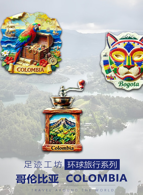 哥伦比亚立体浮雕树脂冰箱贴