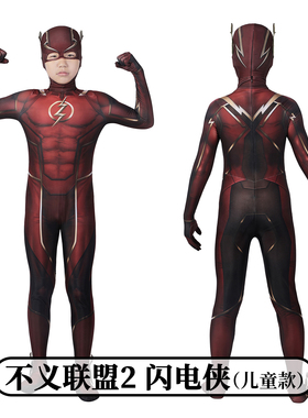 现货时觉不义联盟2 闪电侠cosplay游戏儿童连体衣服J21017BA-KID