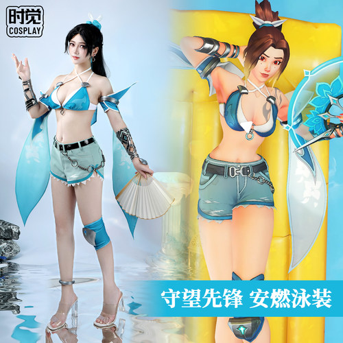 守望先锋安燃泳装cos服