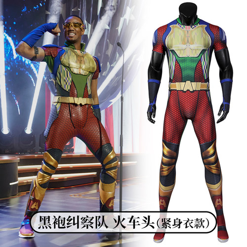 黑袍纠察队火车头cos服紧身衣