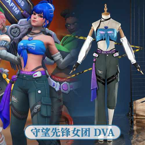 时觉守望先锋cos服联动女团DVA