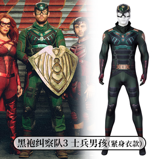 现货时觉黑袍纠察队3 士兵男孩cos服全套cosplay紧身衣J21064FA
