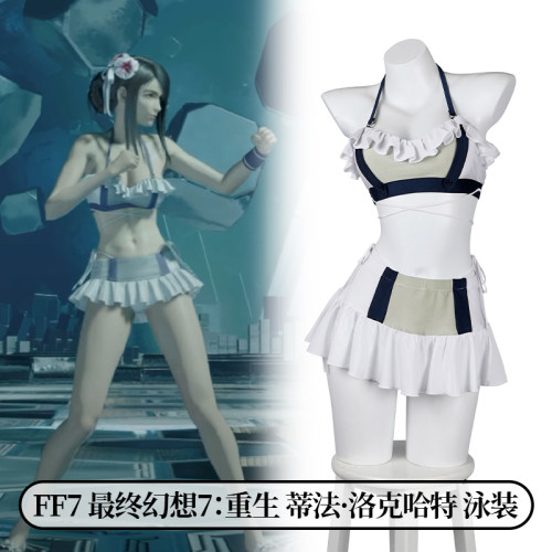 时觉ff7最终幻想7蒂法泳装cos服