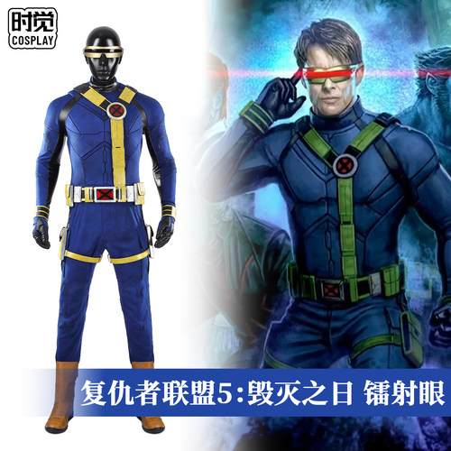 时觉 复仇者联盟5：毁灭之日cos服镭射眼cosplay连体裤套装男5961