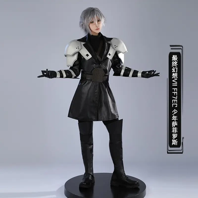 时觉最终幻想VIIFF7萨菲罗斯cos
