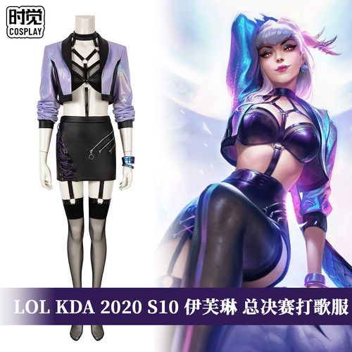 英雄联盟S10伊芙琳cos服