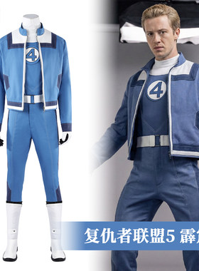 复仇者联盟5霹雳火cos服