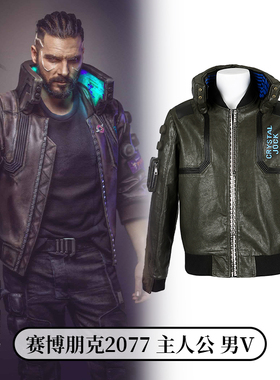 时觉赛博朋克2077主人公男vcosplay外套服游万圣节5321-WT