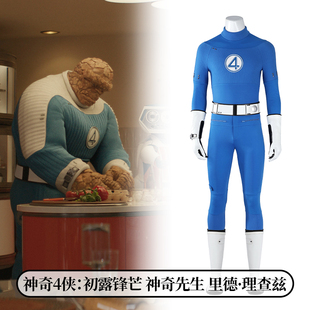 现货时觉神奇4侠:初露锋芒cos服神奇先生里德·理查兹cosplay5596