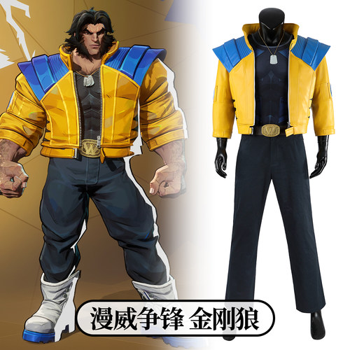 时觉漫威争锋金刚狼cosplay服